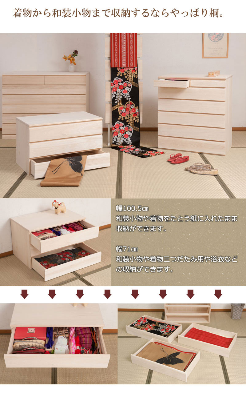 桐タンス 6段 生地仕上げ チェスト ローチェスト HI-0101（商品番号