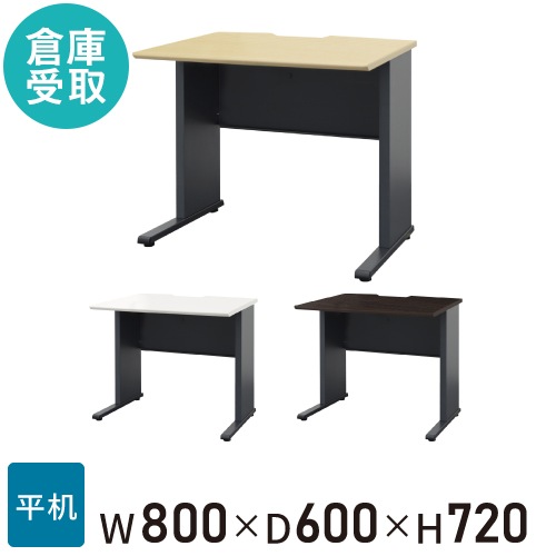 倉庫受取限定】 オフィスデスク 幅800×奥行600mm ワークデスク