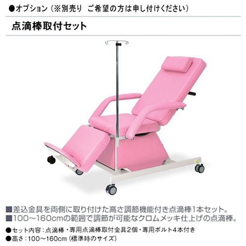 椅子型施術台 マッサージチェア メディカルチェア リクライニング 訓練