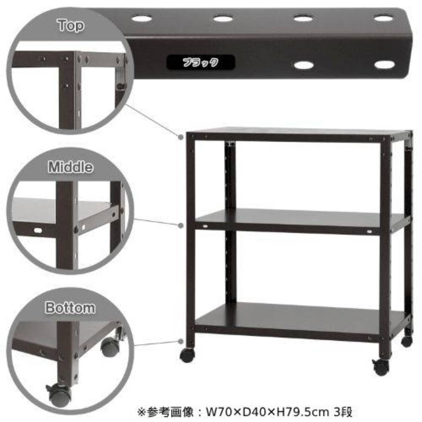 スチールラック 幅70×奥行40×高さ78.5cm 3段 80kg/全 キャスター