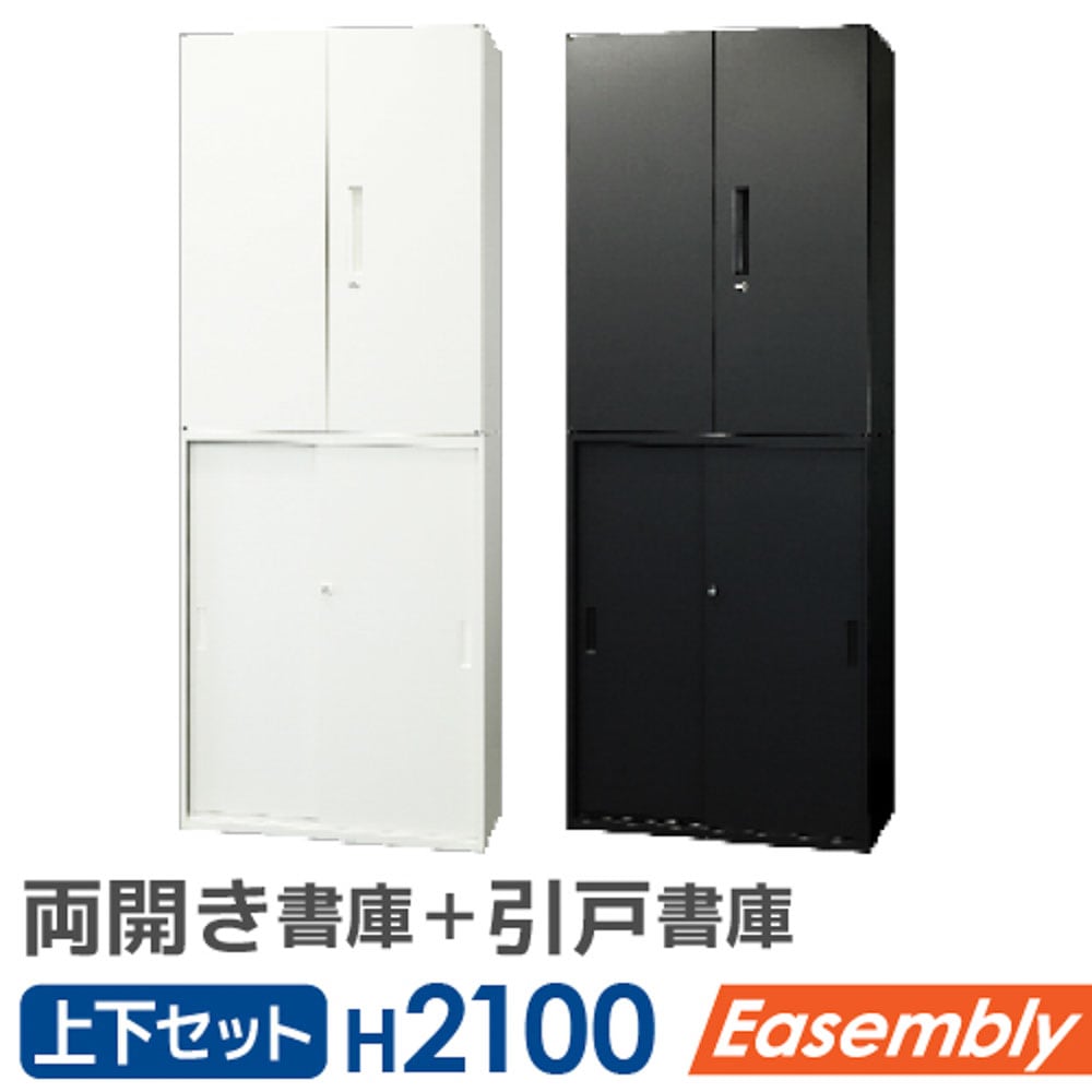 割引購入 両開き書庫 セット 書庫 引戸書庫 EA-8040-3R3H2（商品番号 3段 マジック：ザ・ギャザリング