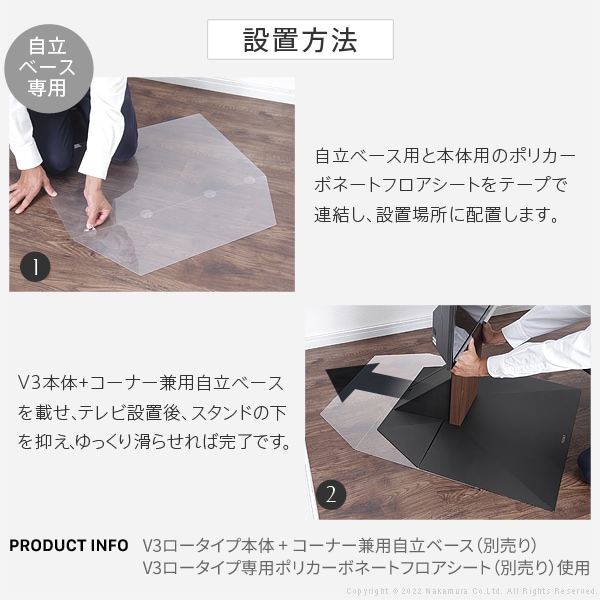 ポリカーボネートフロアシート WALL V3ロータイプコーナー兼用自立