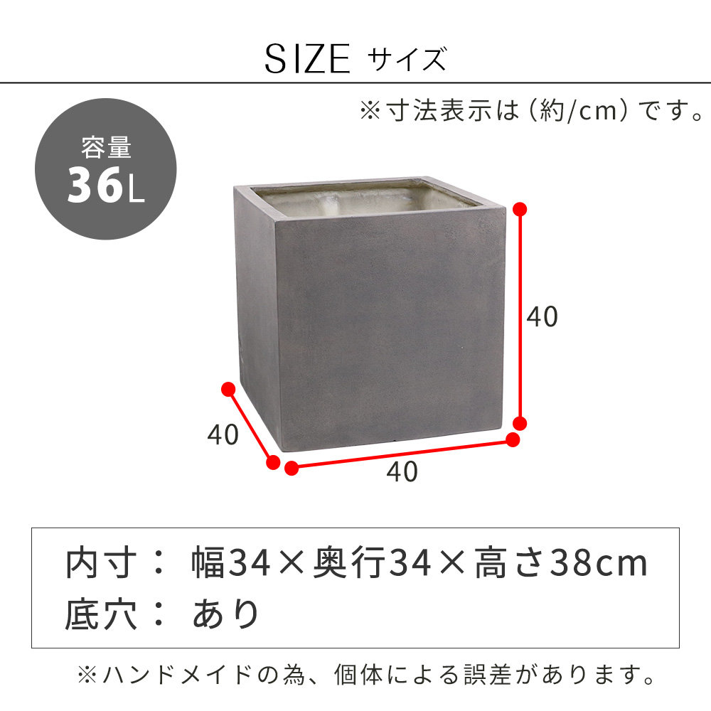 プランター 幅40cm 植木鉢 鉢植え 36L E001-CU400（商品番号：su-e001