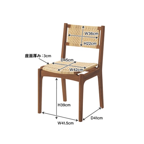 ダイニングチェア 2脚セット 幅48×奥行54×高さ82cm 座面高45cm 木製
