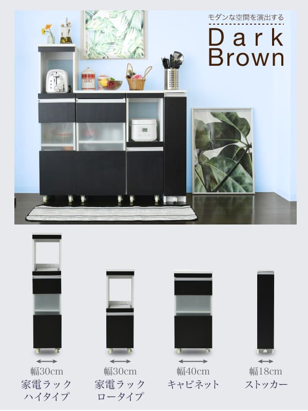 キッチンラック キャスター付き コンセント付き 隙間収納 食器棚 FKC