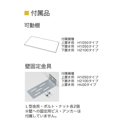 収納庫 上置き用 幅900×高さ400mm 格子扉付き ラッチ付き DR-U4X