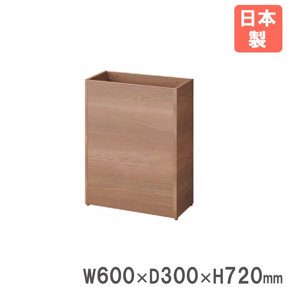 プランターボックス 幅600×奥行300×高さ720mm フラワースタンド