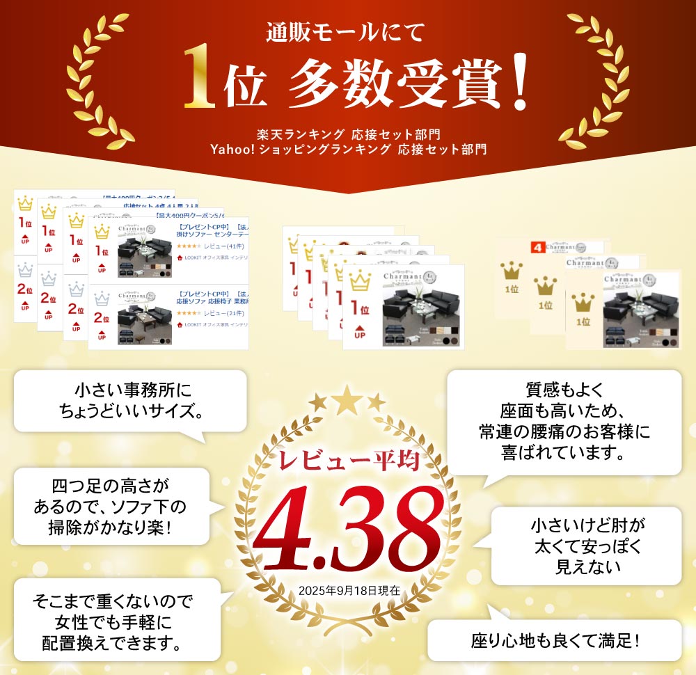 ロイド　28点セット LOOKIT（ルキット） 法人限定 役員セット 8点 役員机 応接セット 両袖