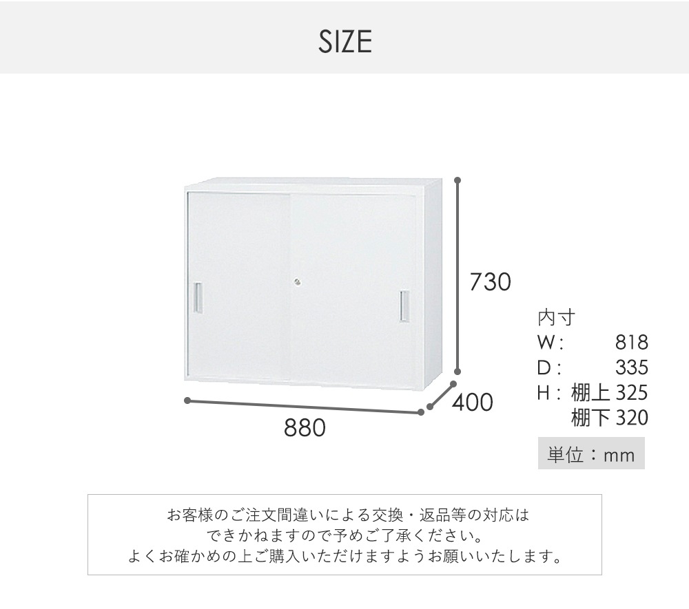 スチールキャビネット 引戸書庫 鍵付き 幅880×奥行400×高さ730mm A4