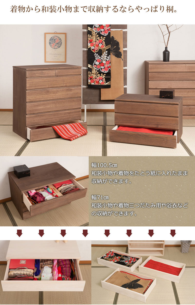桐タンス 3段 ブラウン チェスト ローチェスト HI-0102（商品番号：15
