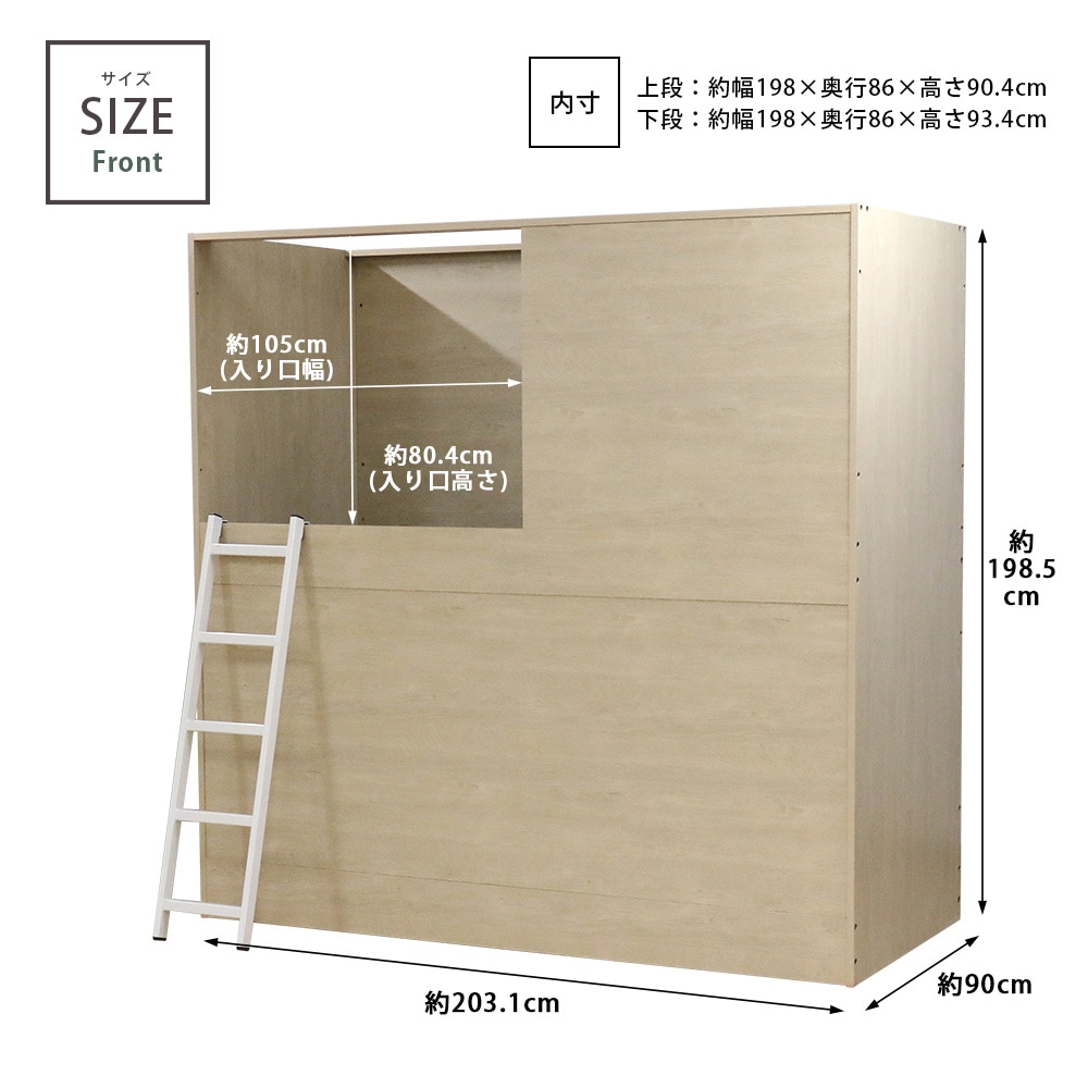 2段ベッド 仕切り 二段ベッド ベッド シングル N397（商品番号：bn397）の通販 | オフィス家具通販サイトのLOOKIT(ルキット)