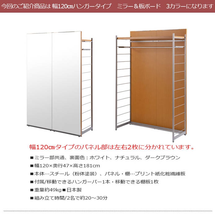 間仕切りパーテーション 幅120cm 高さ181cm ミラーボード ワード