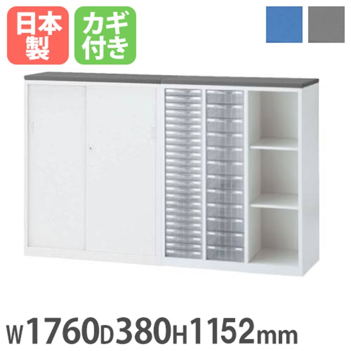 受付カウンター ハイカウンター 引戸書庫 + レターケース 幅1760×奥行380×高さ1152mm 生興 ALZ-SKP-CF