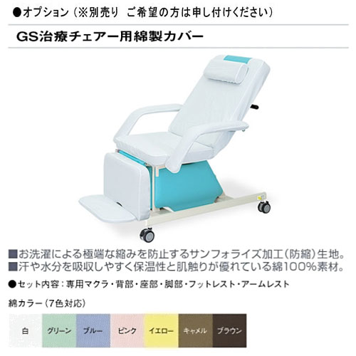 椅子型施術台 マッサージチェア メディカルチェア リクライニング 訓練