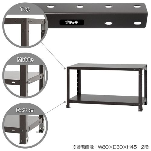 スチールラック 幅80×奥行40×高さ45cm 2段 40kg/段 軽量ラック NSTR