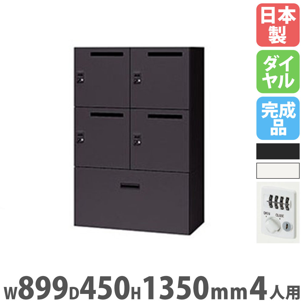 4人用ロッカー パーソナルロッカー 4人用 収納 スチールロッカー 幅800×奥行400×高さ