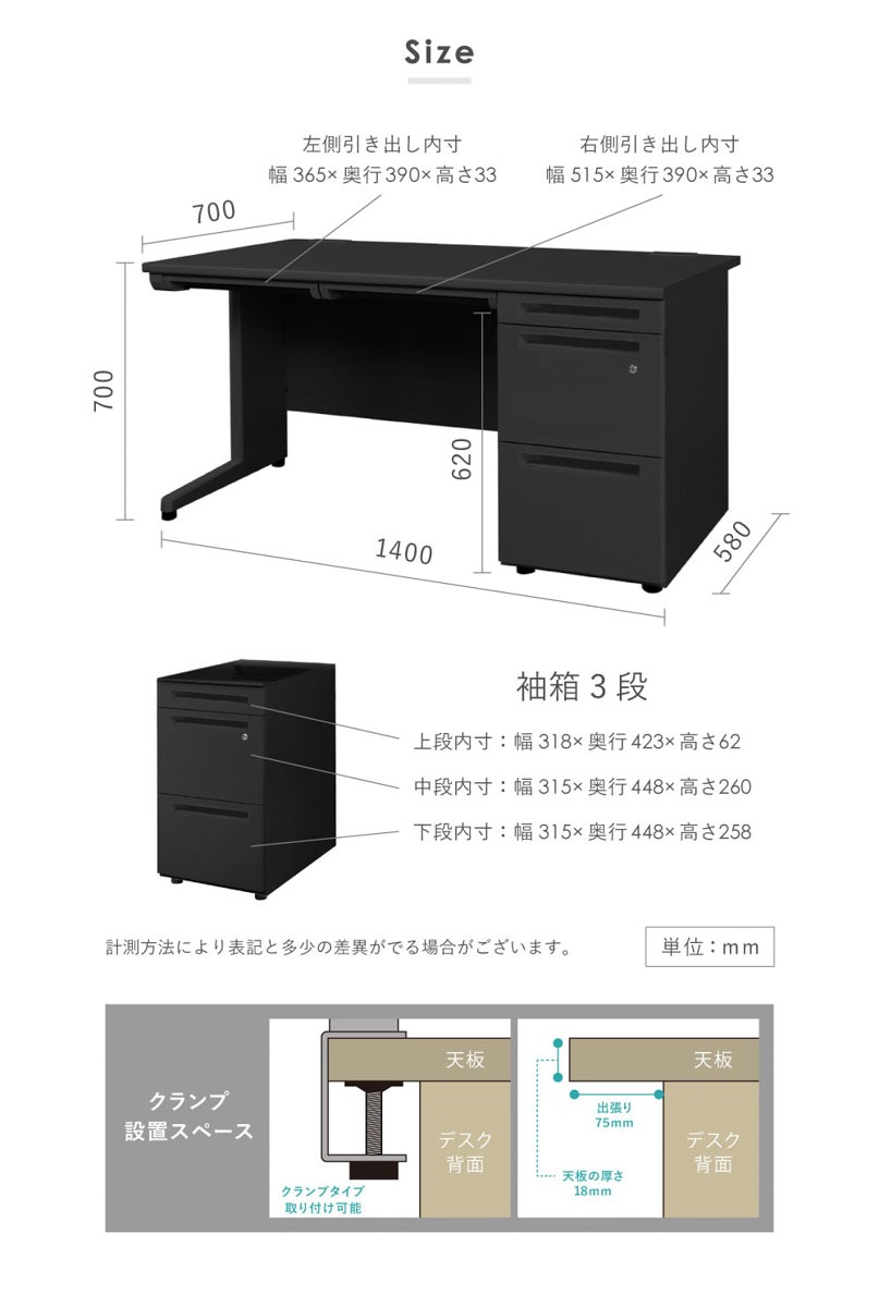 オフィスデスク ブラック 片袖机 幅1400×奥行700mm ワークデスク LKD