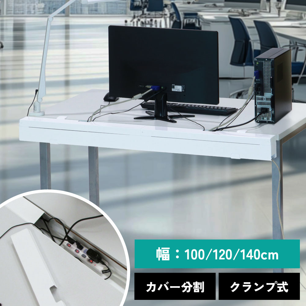ケーブルボックス 幅120cm 配線BOX 配線隠し タップ収納 YS-38（商品