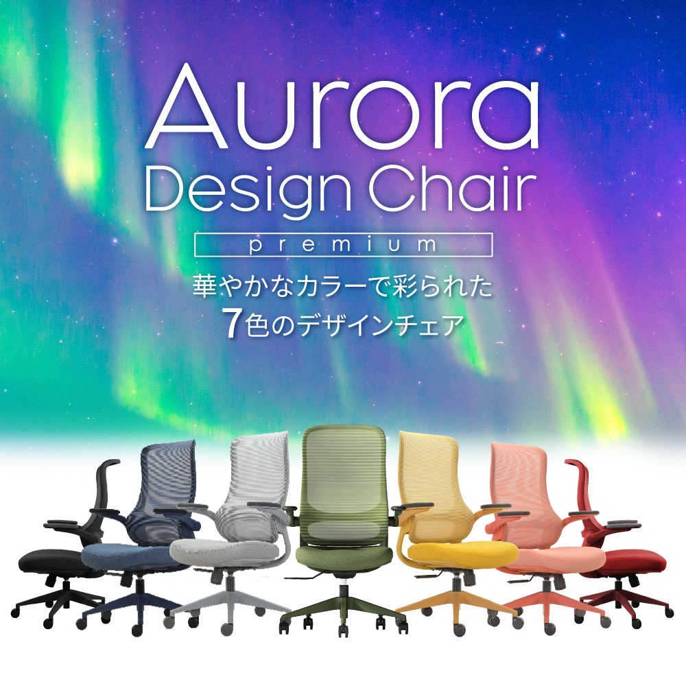 オフィスチェア メッシュ 肘付き リクライニング デスクチェア ARD-1