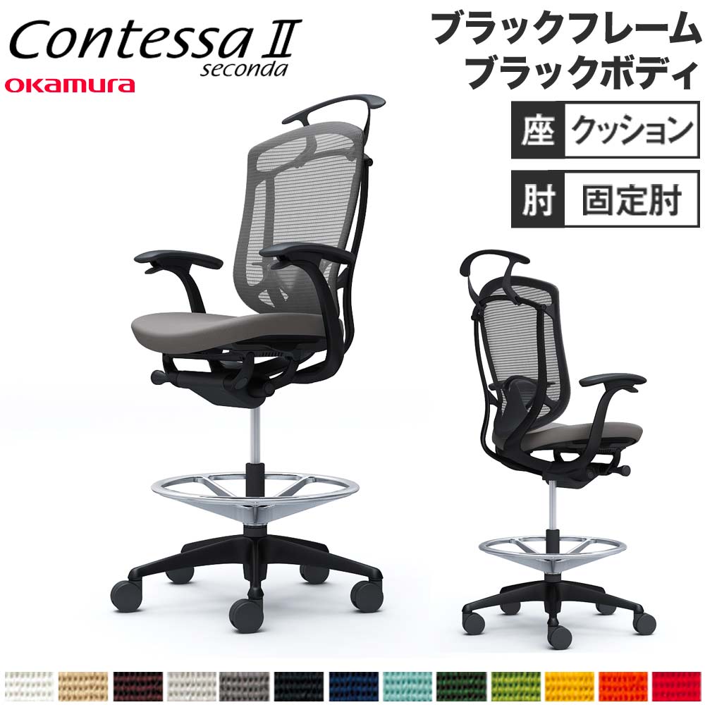CC44LS FPD5 オカムラ コンテッサ セコンダ 固定肘 座クッション ダークグリーン 1脚 (メーカー直送) CC44LS FPD5 オカムラ コンテッサ セコンダ 固定肘 座クッション