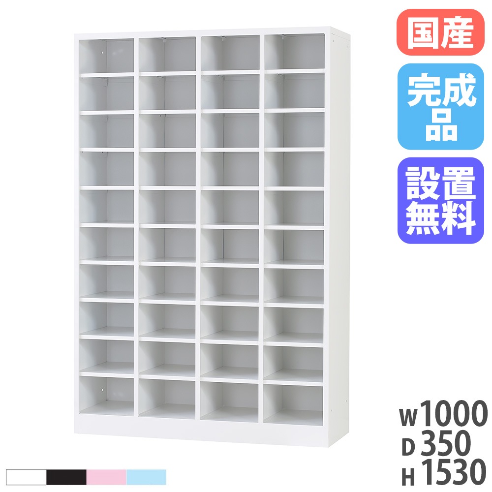 シューズロッカー 4列10段 高さ1530mm 靴箱 下駄箱 USL-410(商品番号 シューズロッカー 4列10段 高さ1530mm 靴箱 下駄箱 USL-410(商品番号