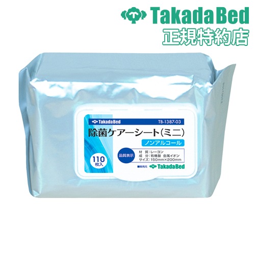 除菌ケアーシート ミニ 衛生用品 除菌 掃除 手拭き おしぼり ウエット