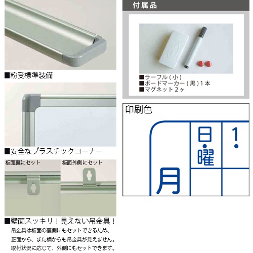 ホワイトボード 壁掛け ホーロー 予定表 幅610×高さ910mm MH23QU