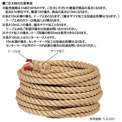 値下げ。格安中古短期使用　綱引きロープ　戸外　麻製　Ｗ５０Ｌ３０００ｃｍ、１本価格・全２本有。スポーツ・運動会用品。   　 綱引きロープ 直径36mm 長さ50m 麻製 小・中学校用 綱引き 運動会 体育