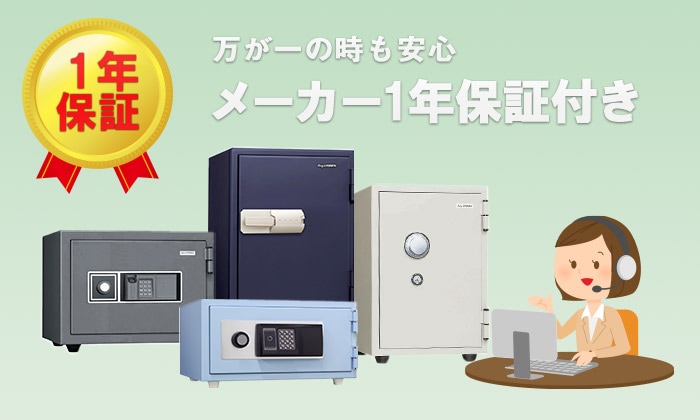 耐火金庫 小型 ダイヤル 23L A4 日本アイエスケイ KUS-20SD
