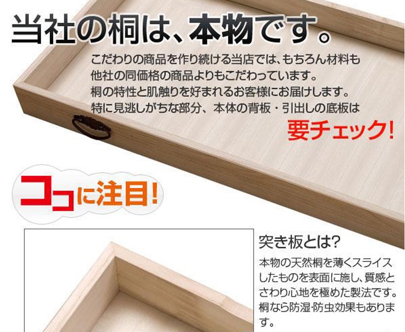 桐タンス 6段 ブラウン チェスト ローチェスト HI-0103（商品番号：15