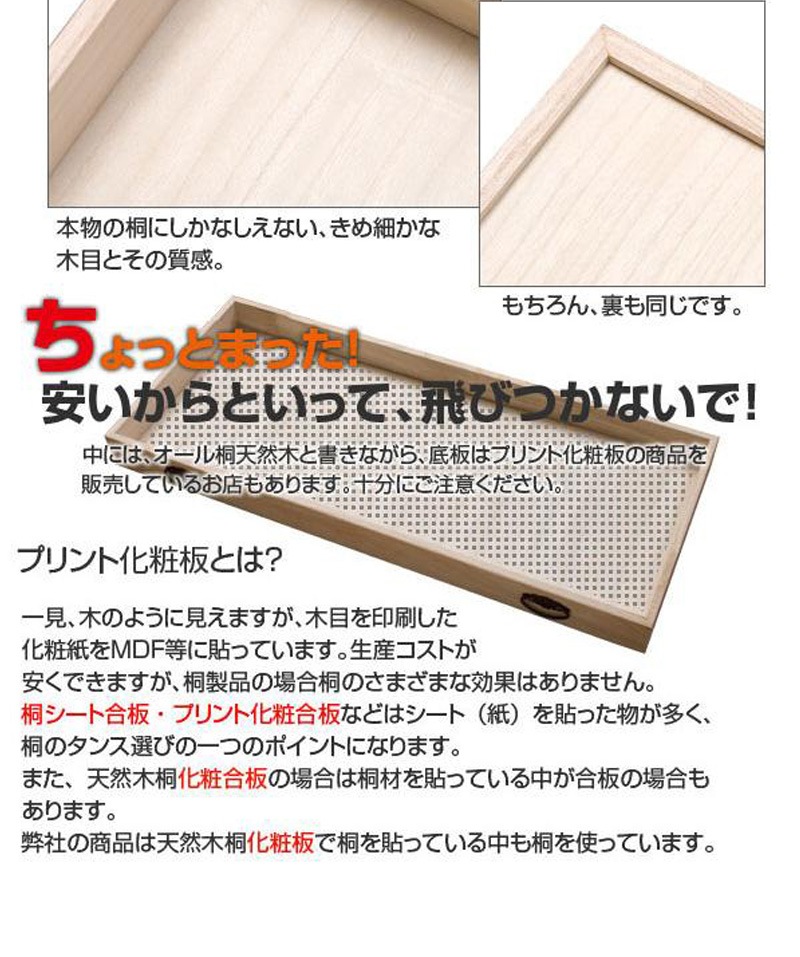桐タンス 6段 ブラウン チェスト ローチェスト HI-0103（商品番号：15