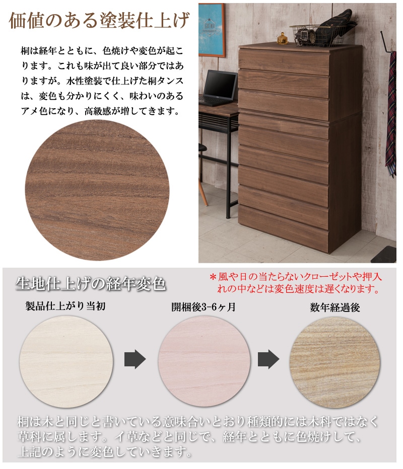 桐タンス 6段 ブラウン 着物収納 引き出し 衣装ケース 衣類収納