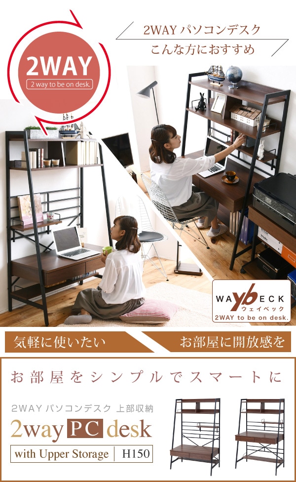 開店記念セール！！ 高さ調節可能な2WAYパソコンデスク