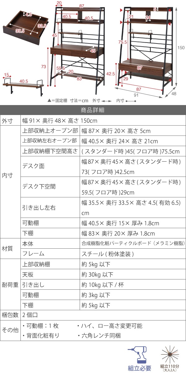 開店記念セール！！ 高さ調節可能な2WAYパソコンデスク PCデスク 天板高 2段階 高さ調節可 パソコンデスク 2WAYデスク