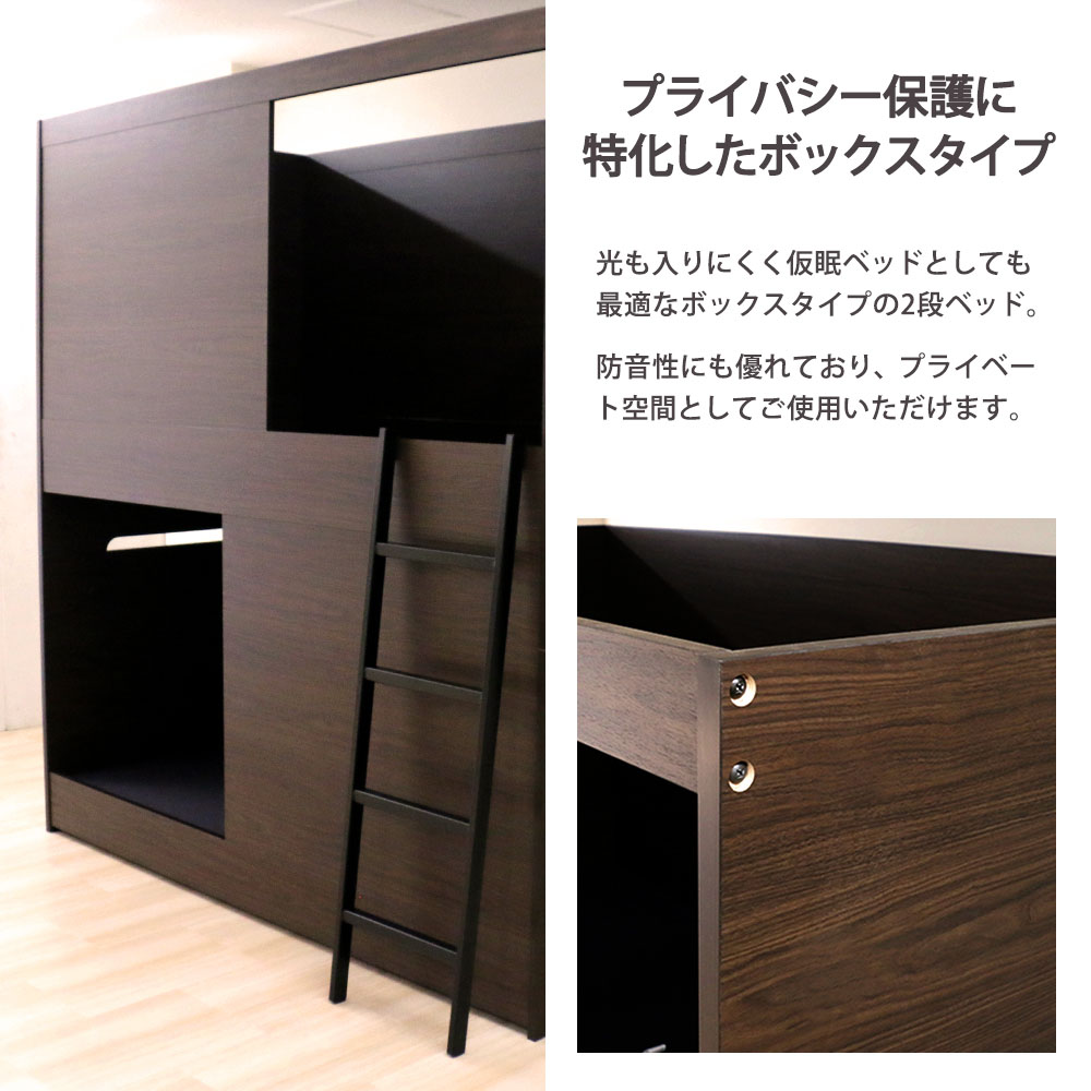 2段ベッド ボックス型 二段ベッド ベッド シングル N388（商品番号