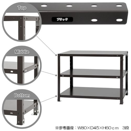 スチールラック 幅80×奥行40×高さ60cm 3段 40kg/段 軽量ラック NSTR