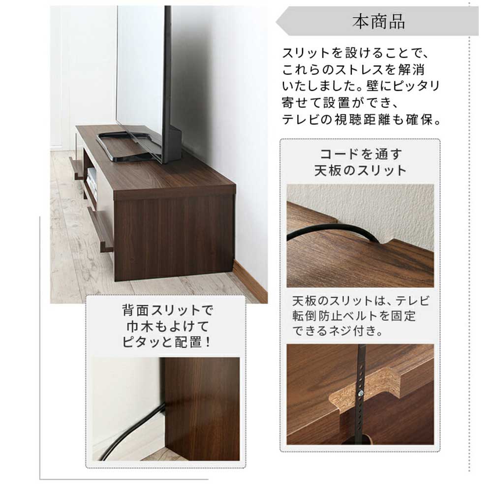 テレビ台 幅150×高さ28cm テレビボード ローボード テレビラック
