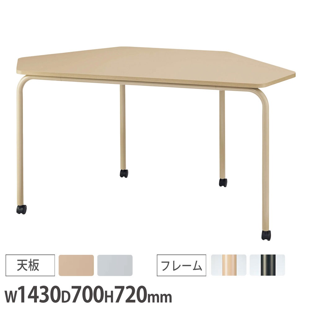 ミネラ テーブル 六角形 ライオン事務器 幅1430×奥行700×高さ720mm MNR