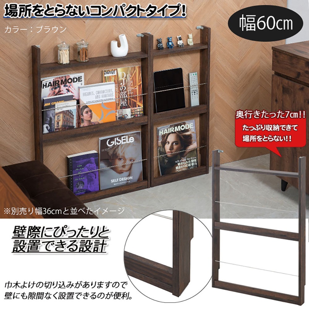マガジンラック 幅60cm 本棚 ディスプレイラック 収納棚 fy-0116-0118