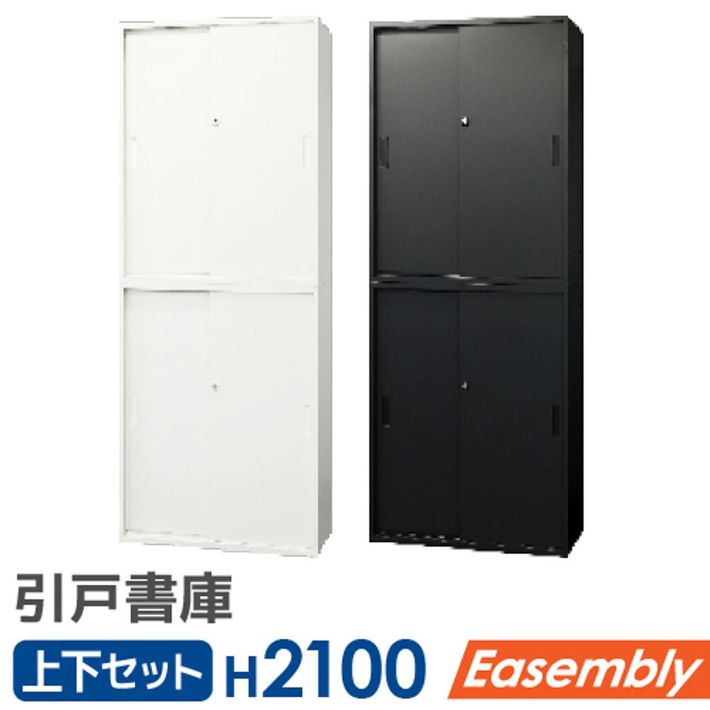書庫 セット 引戸 3段 2台 EA-8040-3H23H2（商品番号：nf-ea-8040