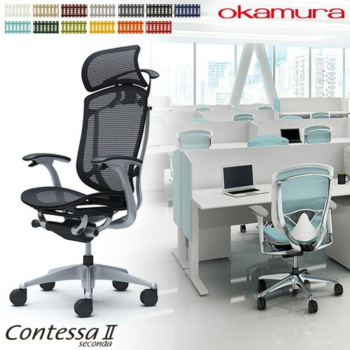 メッシュチェア リクライニング ハイバック コンテッサセコンダ オカムラ CC46YR CC46GR