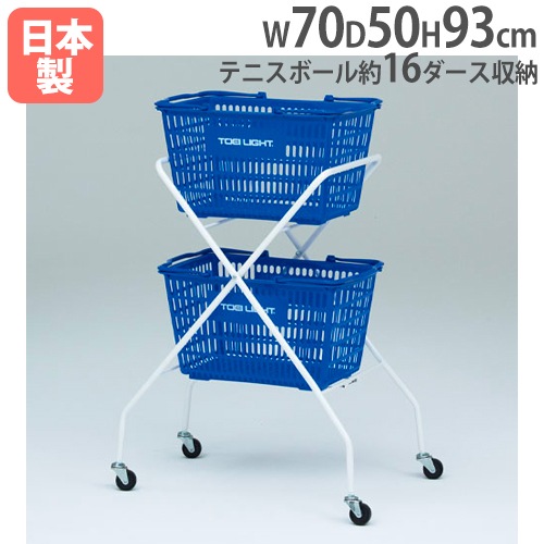 ハンディーボールカート5 2段式ボールキャリー 幅70×奥行50×高さ93cm