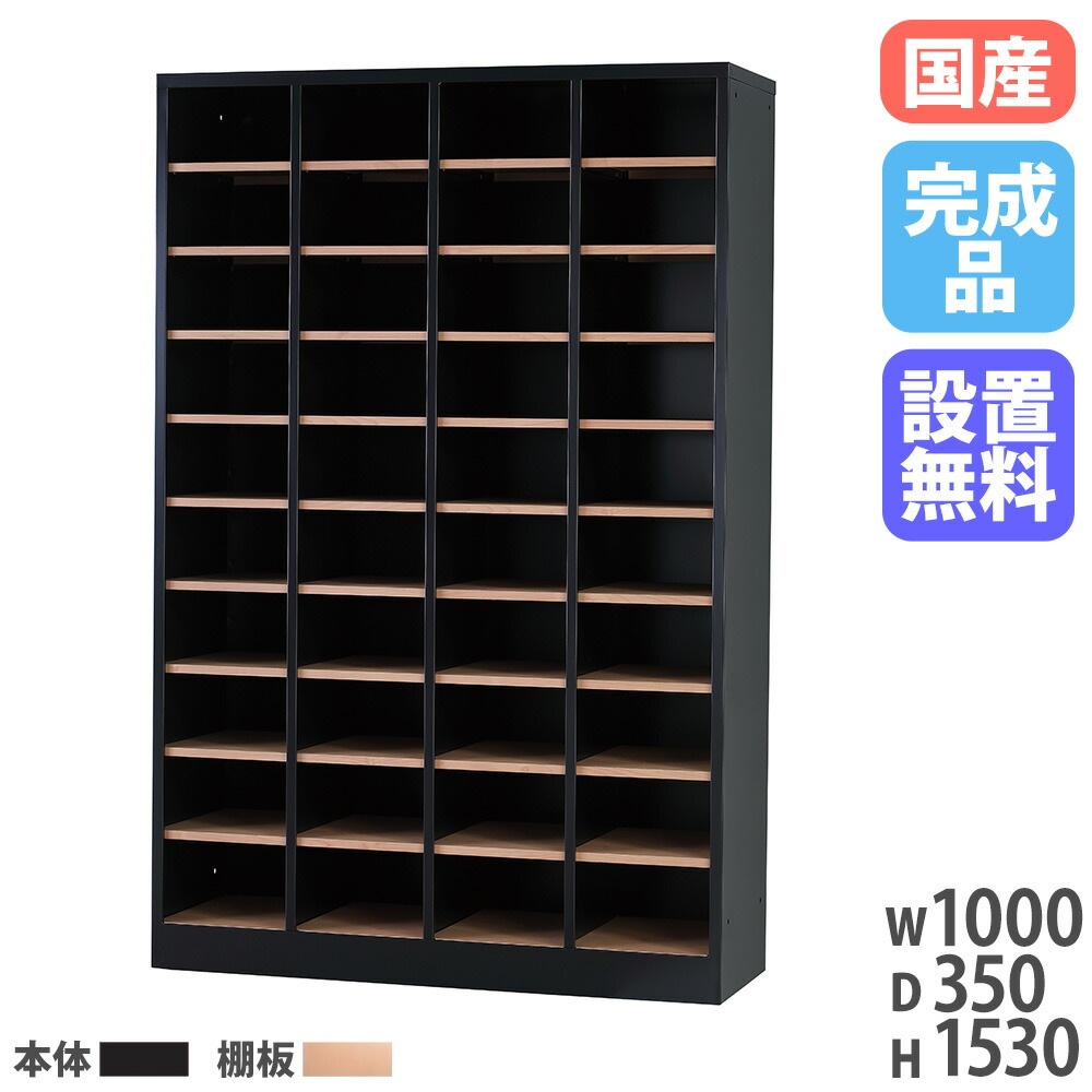 シューズロッカー 4列10段 高さ1530mm 木目 靴箱 USL-410-MB-NT（商品