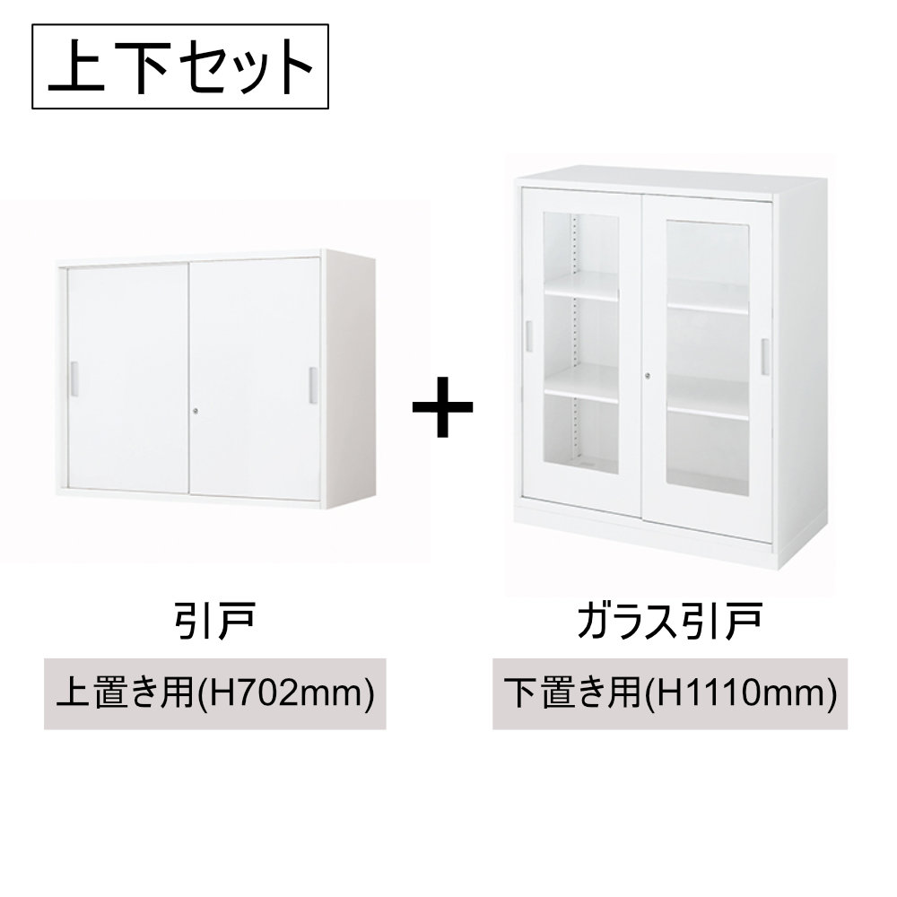 書庫セット コクヨ インベント 引戸+ガラス引戸 高さ1812mm WM-H239