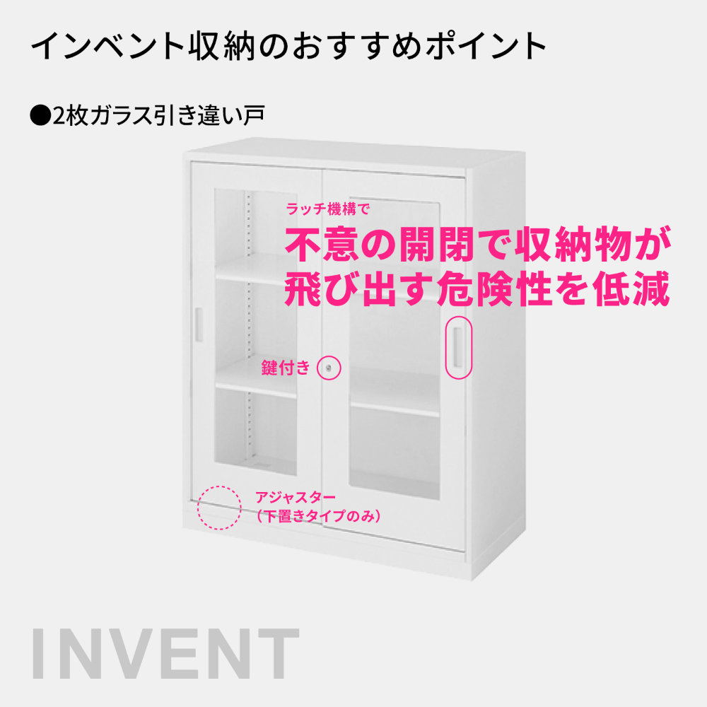 書庫セット コクヨ インベント 引戸+ガラス引戸 高さ1812mm WM-H239