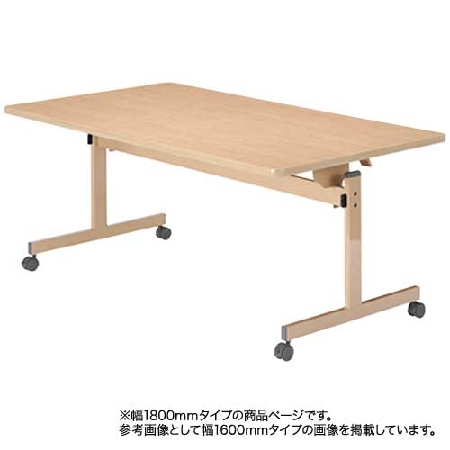 I2608 フラップ式センターテーブル　フォールディングテーブル　 フォールディングテーブル 幅1800mm 跳ね上げテーブル ダイニング