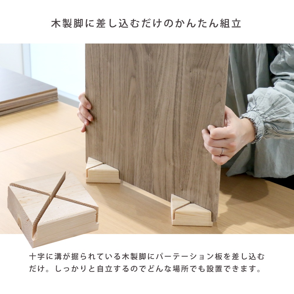 パーテーション 木製 幅45×高さ45cm 自立 仕切り ZK-12-1（商品番号