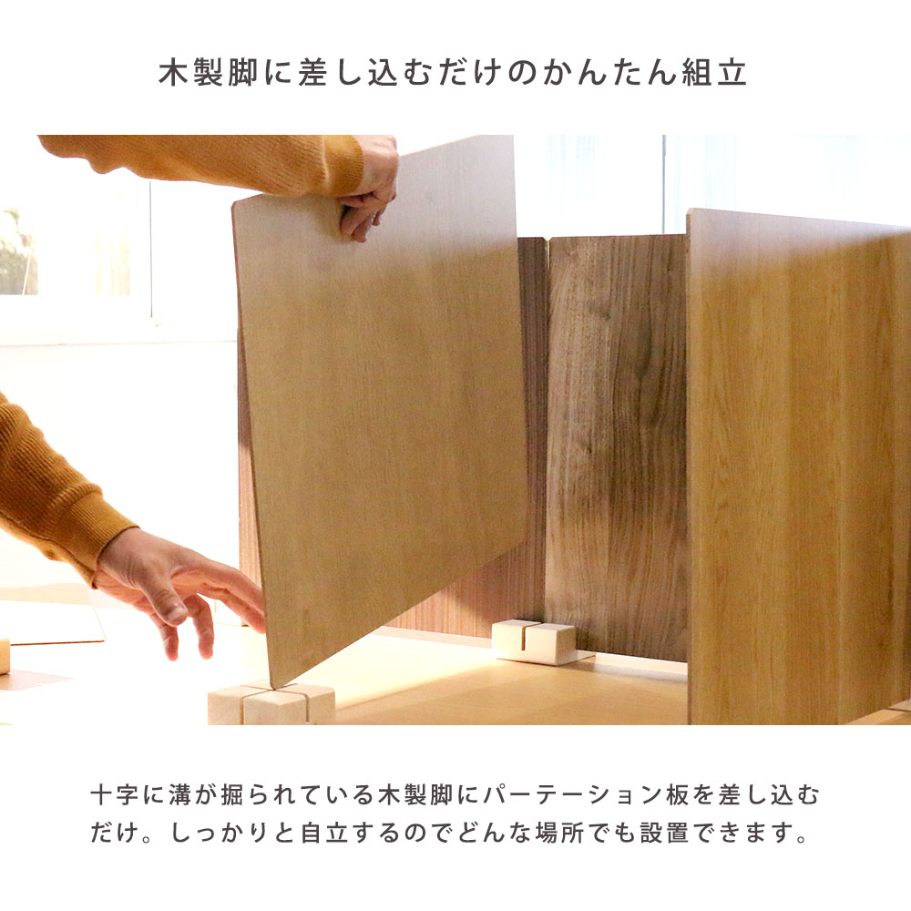 パーテーション 木製 幅45×高さ45cm 自立 仕切り ZK-12-1（商品番号