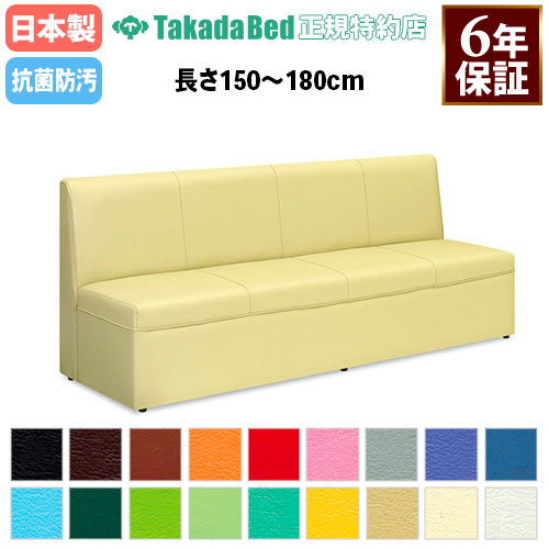 ロビーチェア 病院 待合室 椅子 長椅子 TB-631-02