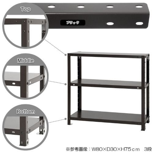 スチールラック 幅80×奥行40×高さ75cm 3段 40kg/段 軽量ラック NSTR